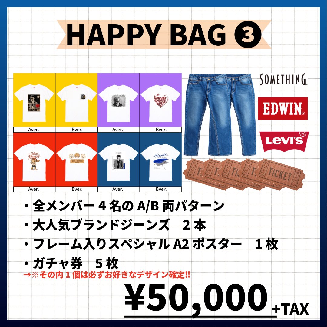 j_osada's tweet photo. ◼︎ハッピーバッグ詳細
【-秋色デニムと推しT祭-】

①¥10,000
→ Tシャツ2枚+ブランドキャップ+ガチャ券1枚

②¥20,000
→Tシャツ2枚+ブランドジーンズ+ガチャ券2枚

③¥50,000
→Tシャツ８種+ ブランドジーンズ×2+ガチャ券
5枚

・単品¥4,000 
→Tシャツ1枚 https://t.co/9JDVoT3xSF