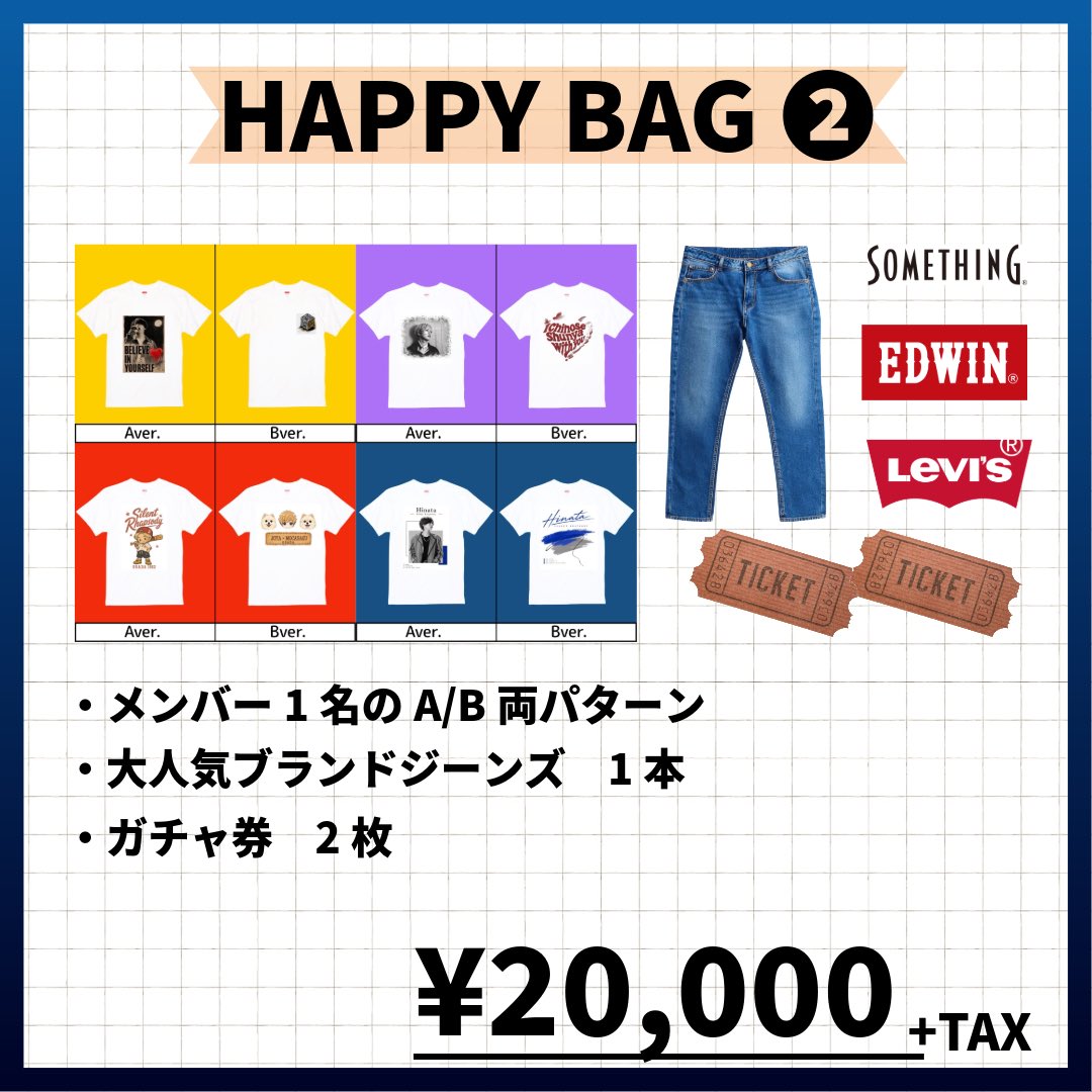 j_osada's tweet photo. ◼︎ハッピーバッグ詳細
【-秋色デニムと推しT祭-】

①¥10,000
→ Tシャツ2枚+ブランドキャップ+ガチャ券1枚

②¥20,000
→Tシャツ2枚+ブランドジーンズ+ガチャ券2枚

③¥50,000
→Tシャツ８種+ ブランドジーンズ×2+ガチャ券
5枚

・単品¥4,000 
→Tシャツ1枚 https://t.co/9JDVoT3xSF
