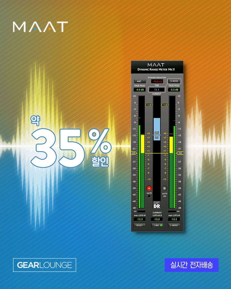 GEARLOUNGE's tweet photo. [MAAT] 9월 GL 단독 세일 *실시간 전자배송
바로가기: https://t.co/mrDgPWgZo8
DRMeter MkII 약 35% 할인! https://t.co/HfPtyydtia