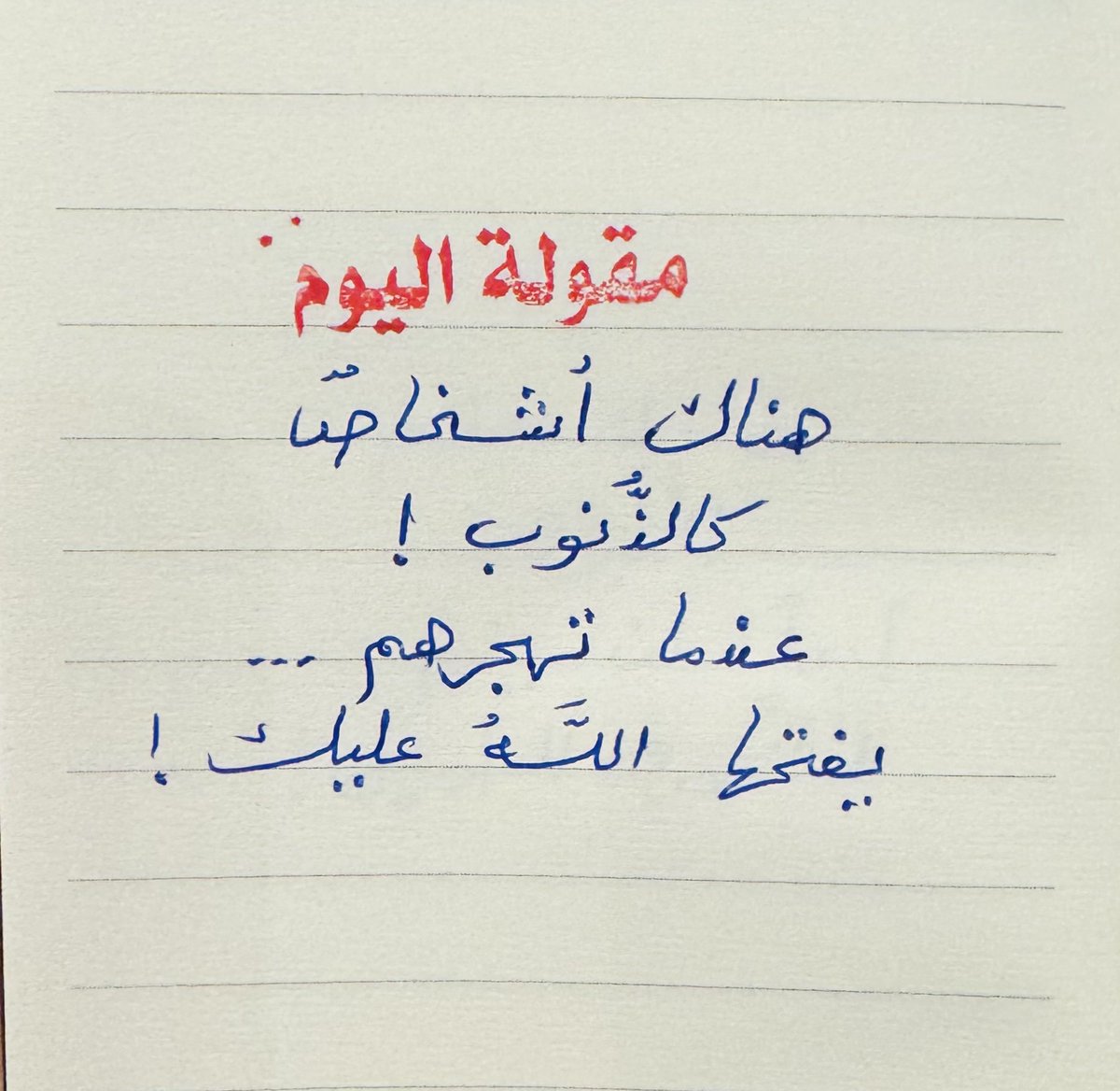 adhamsharkawi's tweet photo. مقولة اليوم: https://t.co/lp9JmTMEr2