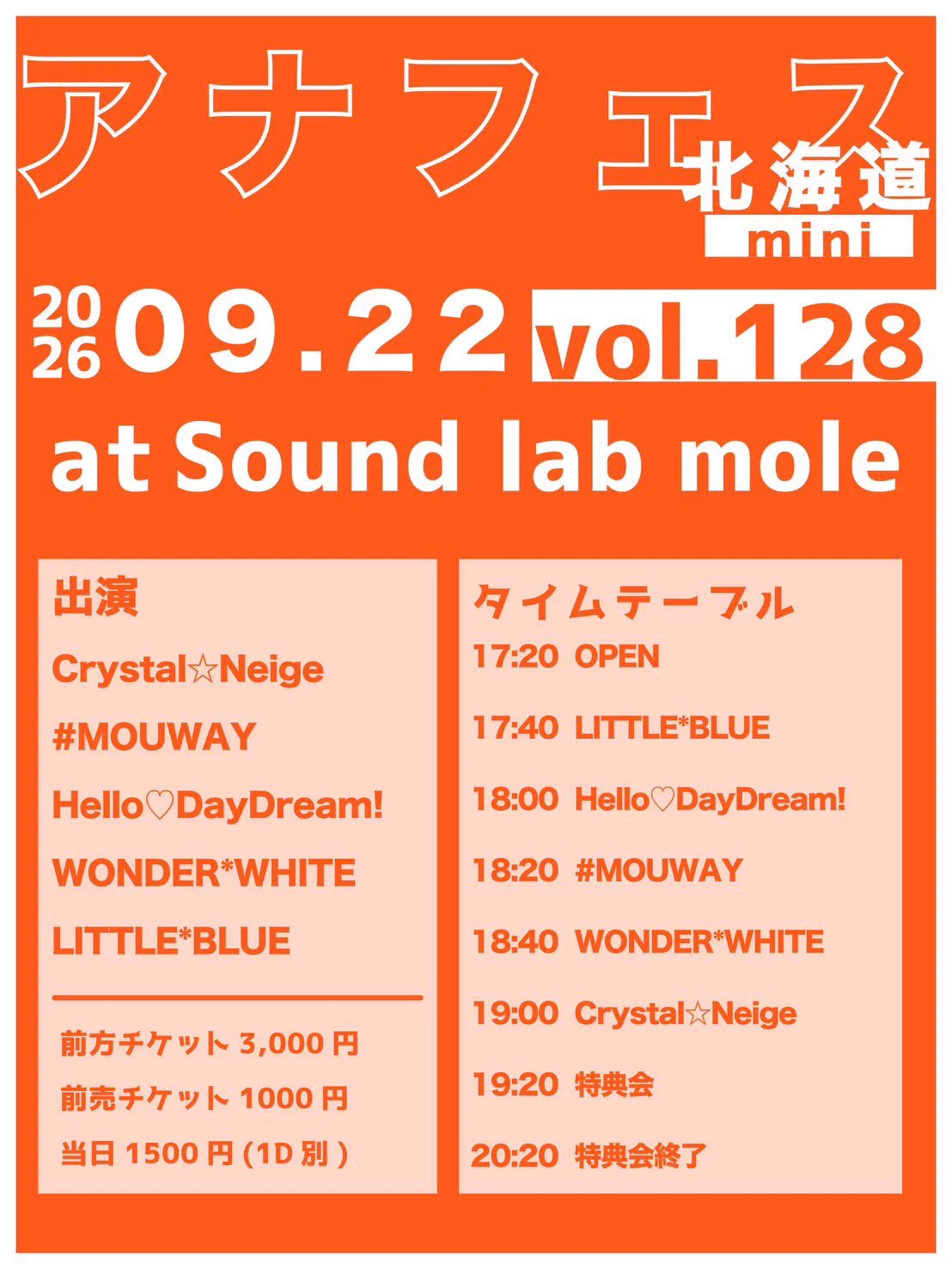 WONDER*WHITE ワンダーホワイト 【公式】@JAM EXPO 8月30日 on X