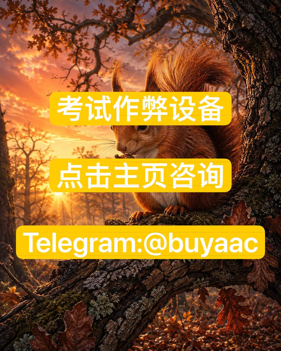 JesusRangel07's tweet photo. 考试作弊设备，线下考试，期末考试必备神器，作弊小能手 线下考试作弊设备的辅助，随随便便的考试考过，平常随便玩，考试全A+！！ https://t.co/4xflDawBmj