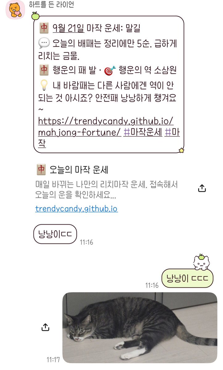 trendyrabbit's tweet photo. 낭낭이: 우리집고양이 https://t.co/FlzF1WHzGo