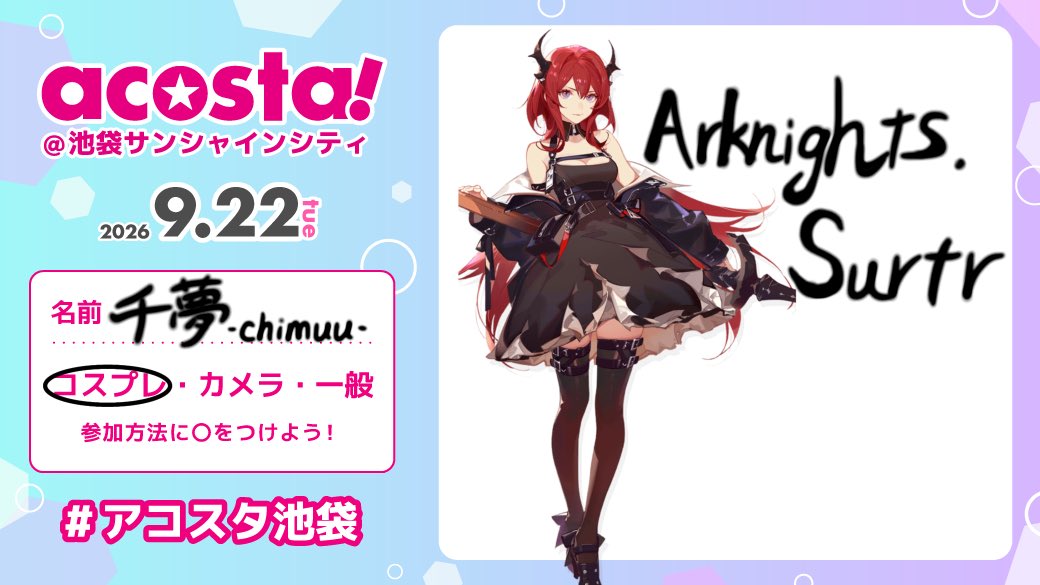 chi_muu2438's tweet photo. アークナイツのスルトでいます！
ラップランドやるやる言っといてスルトに変更してしまいすみません🙇🏻‍♀️💦
初出し＋角手作りのためクオリティは低いです。
それでも交流・撮影していただければ幸いです✨

#アコスタ池袋
 #アコスタ池袋参加表明 https://t.co/Bo3EYQVUQI