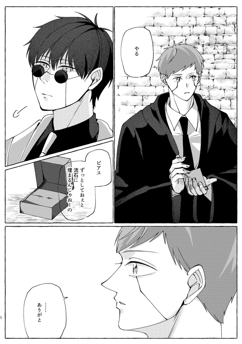 kabeaspr's tweet photo. 気づく人と気がつけない人（ワス→マク→レイ） https://t.co/WmxLzsPUMu