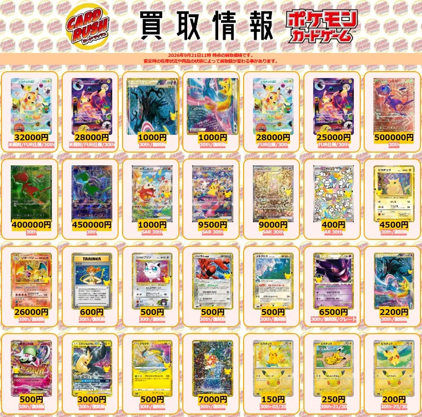 カードラッシュポケモンカード on X: 