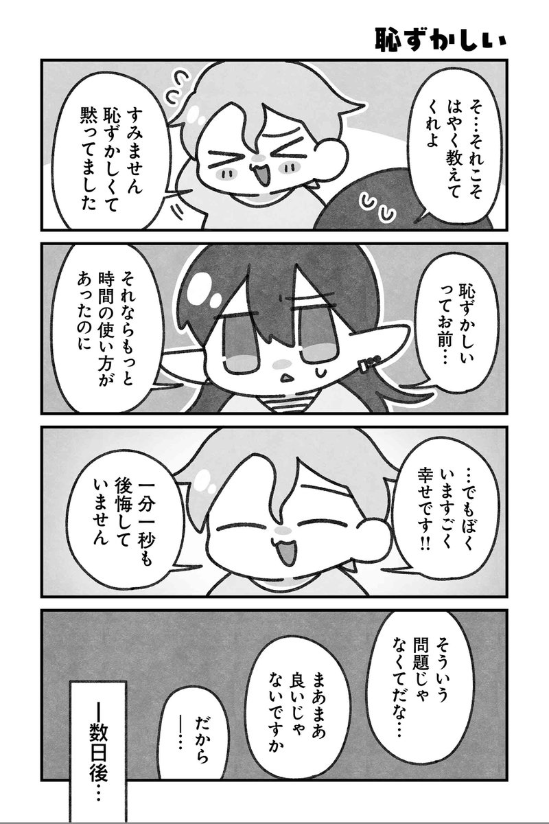 twi_yon's tweet photo. 【恥ずかしい】水藤流『リ・リ・リィンカーネーション』 https://t.co/ghDGBwLMKq