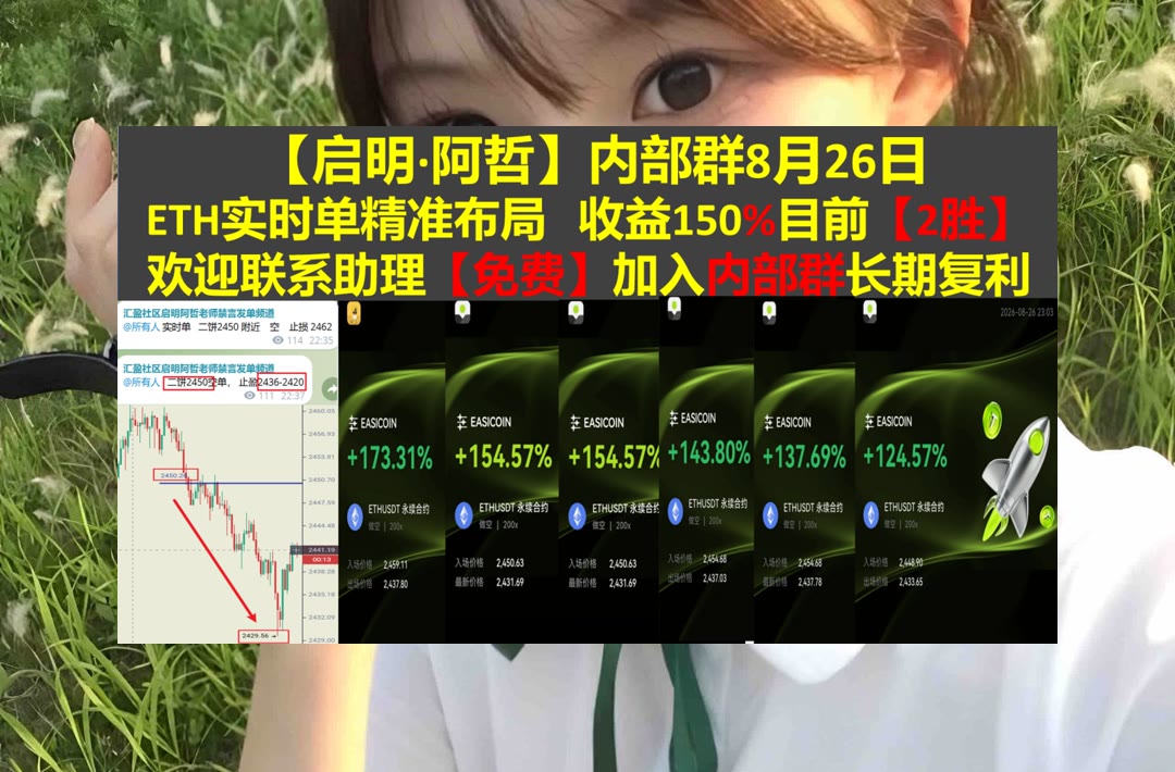 EmelyNeubanhyb's tweet photo. Happiness is not by chance, but by choice.
BTC短线结构变化？持续分享观察。买的多要平吗🦾加密狗🚉LINK🙏敢多
扛着🥭AAPLX🏐HIVE数字科技HIVE🕍通用磨坊
ETH 加密货币 OKX  免费合约跟单社区👉 @fzy988 👈 https://t.co/XJysKRJ264
