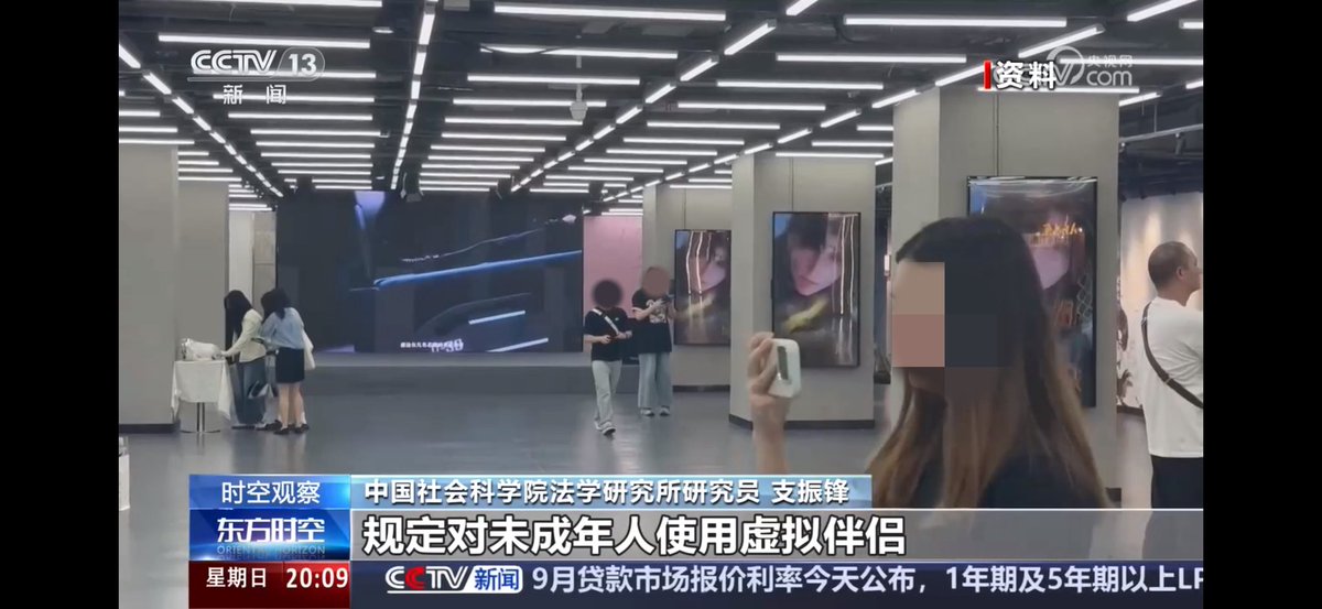kongshan404's tweet photo. 昨晚cn官方央视新闻再次报道了关于“拟出台未成年人网络新规，禁止向未成年人提供虚拟伴侣等服务”的新闻，并特别点名了LADS作为典例批评。
#PapergamesRuinsCNGaming #NoValkoNoInfold #BringBackValko #NoValkoNoMoney #LoveandDeepspace
#PapergamesRuinsCNReputation
#PapergamesRuinsCNGeneration https://t.co/SdAh2i0IaO