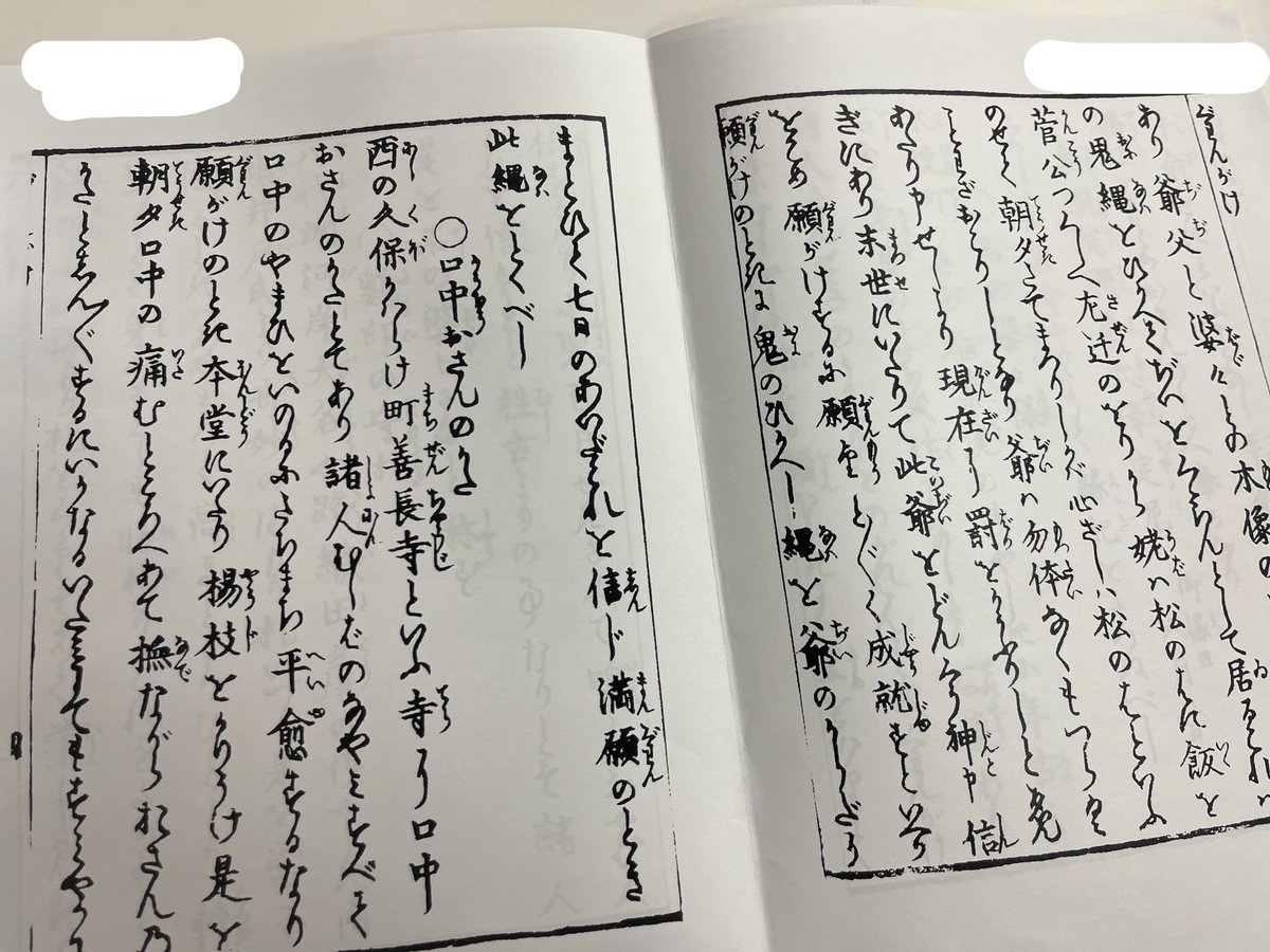 1nirox__'s tweet photo. ~秋学期終了のお知らせ~
今日から江戸時代の人間になります😇 https://t.co/fPF3HVNpO0