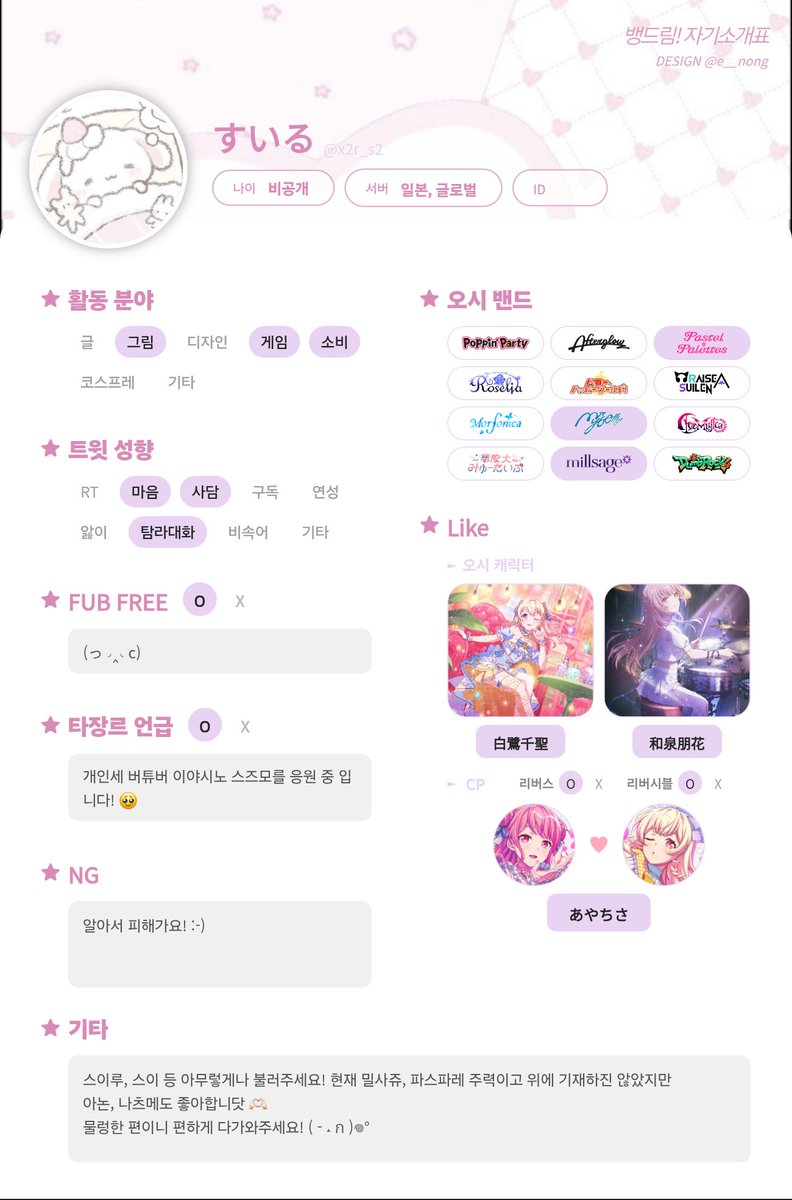 x2r_s2's tweet photo. #뱅드림_트친소 #아워노트_트친소
아츠도리 출시 전 트친소 돌려봅니다! 🫶🏻
치사토 오시이고 호우카 관심있습니당 ⸝⸝>  ̫ <⸝⸝ 
무멘팔로 찾아가겠습니닷 ╭( ･ㅂ･)و ̑̑ https://t.co/SNLT8vGCZg
