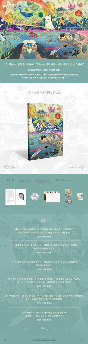 NMIXX_official's tweet photo. [📢] NMIXX 6th EP <Strange Muse> (SAGA Ver.) 예약판매 안내

https://t.co/PZYWAdLEzL

NMIXX 6th EP “Strange Muse”
➫ 2026.10.19 6PM (KST)

🏹 Pre-Save &amp; Pre-Add &amp; Pre-Order
https://t.co/2UboQIgim3

#NMIXX #엔믹스
#Strange_Muse
#긴소원 #BirthdayWish
#긴소원_BirthdayWish https://t.co/HiLLzu0wVV