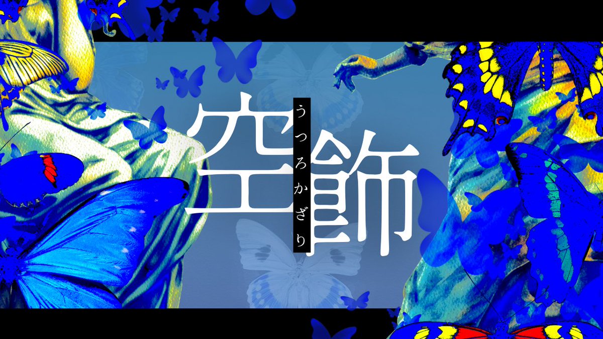warabi_trpg's tweet photo. CoC7th 『空飾』

KPCが標本になる
KPC、PCが眼球交換を行う

この二つをすることができるタイマンシナリオ告知です！
今月中に出る予定です！ https://t.co/KpdoyjCG9F