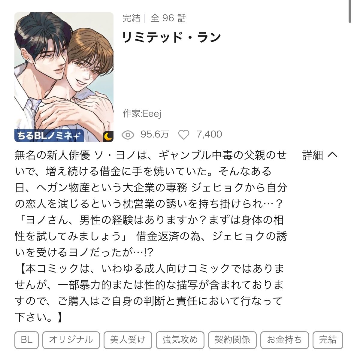 com03ru's tweet photo. #韓国BLスターターパック
素敵なタグ🏷️失礼します😍

⬅️完結&amp;後悔攻め　連載中のおすすめ➡️
①リミテッド・ラン：韓国ドラマ
②蜜を塗られたS級ガイド：ガイドバース
③白夜の花道：ファンタジーBL
④ 幻惑の境界：見るなら今おすすめ！底を脱してきました笑 https://t.co/dqk0sTfeiz