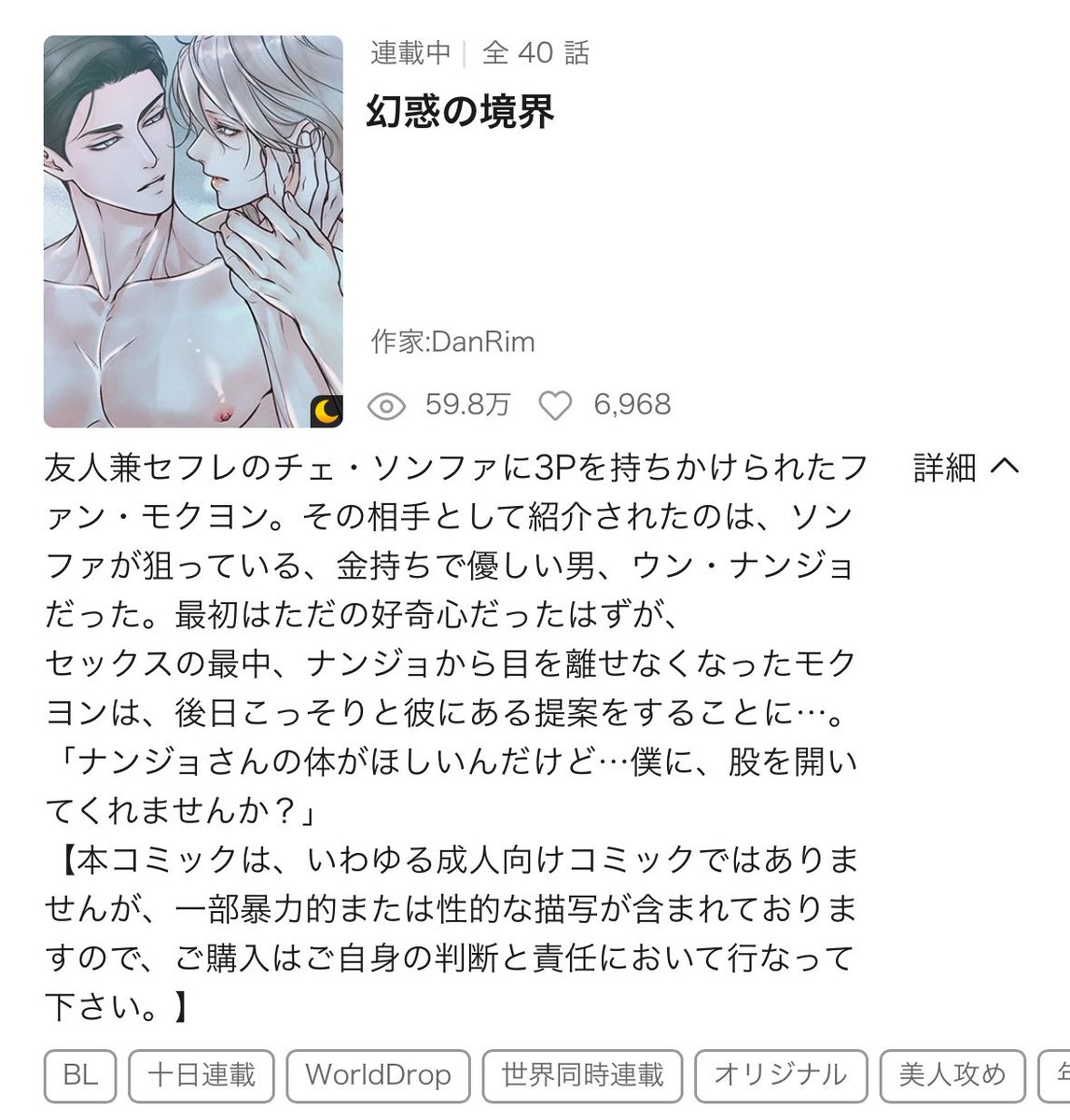 com03ru's tweet photo. #韓国BLスターターパック
素敵なタグ🏷️失礼します😍

⬅️完結&amp;後悔攻め　連載中のおすすめ➡️
①リミテッド・ラン：韓国ドラマ
②蜜を塗られたS級ガイド：ガイドバース
③白夜の花道：ファンタジーBL
④ 幻惑の境界：見るなら今おすすめ！底を脱してきました笑 https://t.co/dqk0sTfeiz