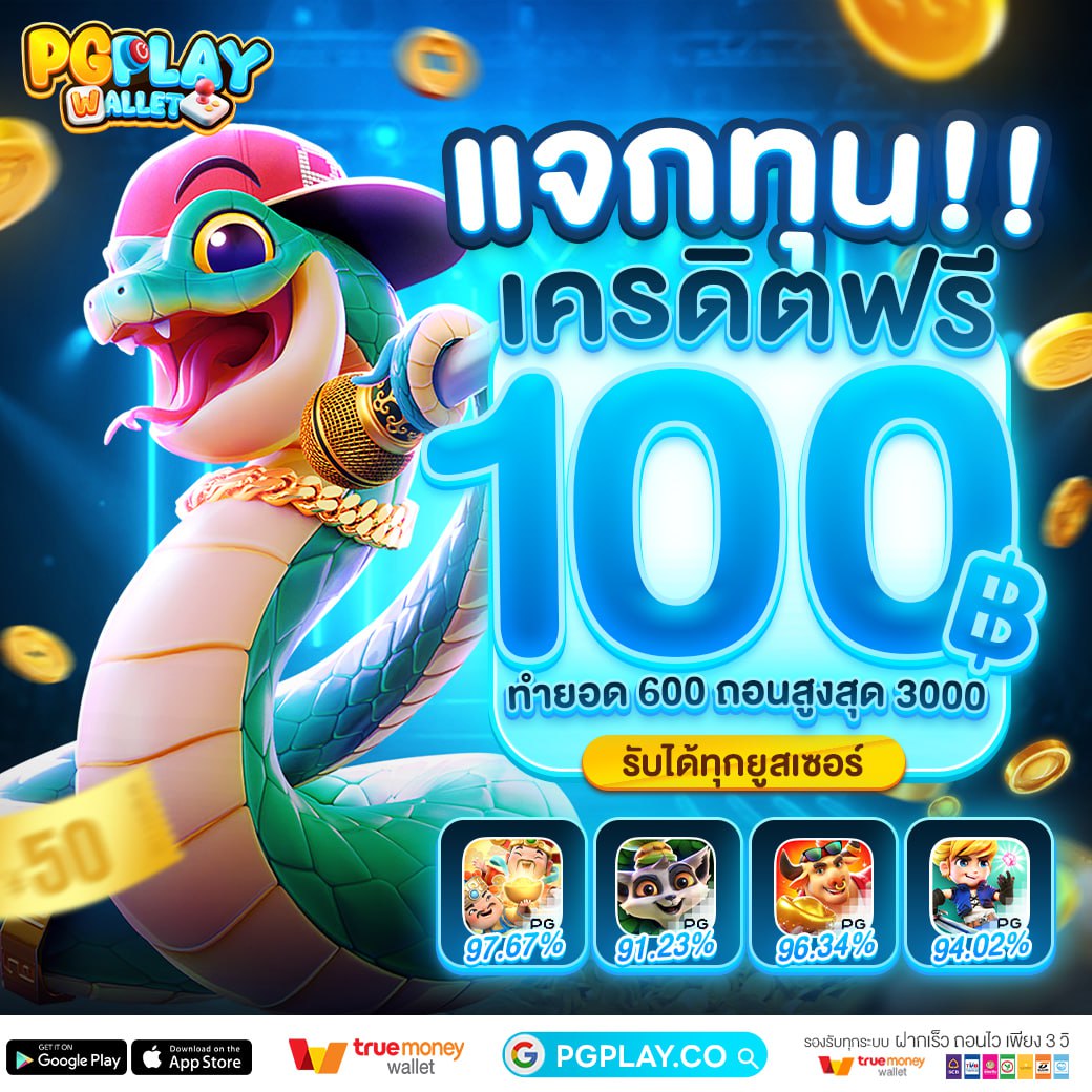 justfliy's tweet photo. 📣สมาชิกใหม่แจกเครดิตฟรี 1000
‼️ฝาก10 รับ 100
‼️ฝาก15 รับ 100
‼️ฝาก20 รับ 100
‼️คืนยอดเสีย 15%
‼️ซื้อฟรีสปินได้ เล่นได้ทุกเกมส์

CODE➡️ M1QBXYFAZS

รับไม่ทันทักแอดมิน
👉 https://t.co/0iCz0huOvQ

#โปรสมาชิกใหม่ #เครดิตฟรี #เครดิตฟรีล่าสุด #ฝาก10รับ100 #15รับ100สมาชิกใหม่ https://t.co/hhKSq267ih