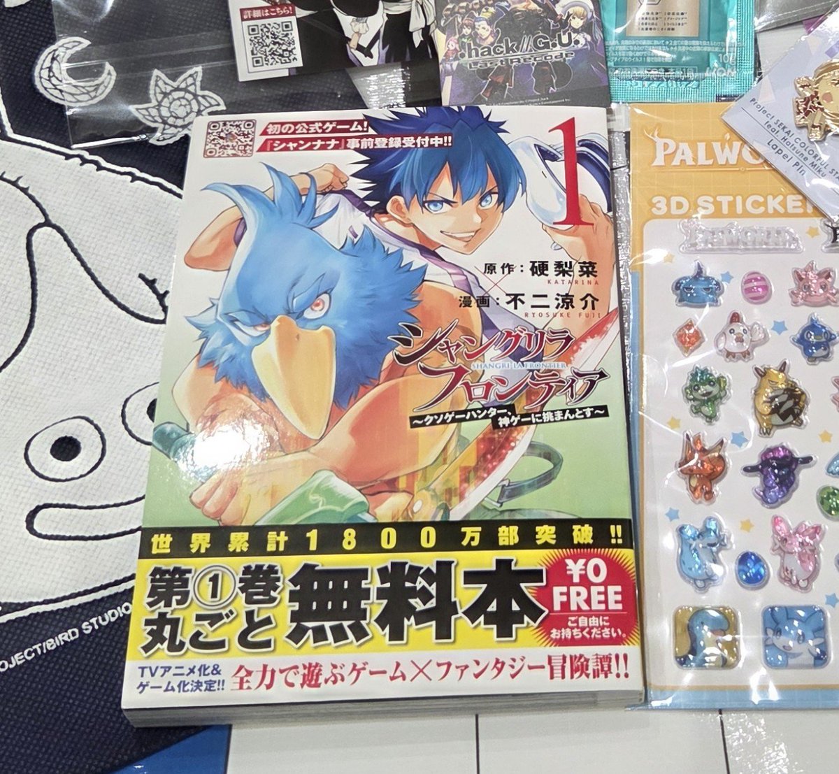 nefital0804's tweet photo. 個人的に本当無料ノベルティで
渡してもいいの！？って思ったのはこれ
1巻無料配布とか
手触りのいいクッション配布とか…
…どこで採算取ってるんだ？って
考えちゃう https://t.co/ghOv1NA9BU