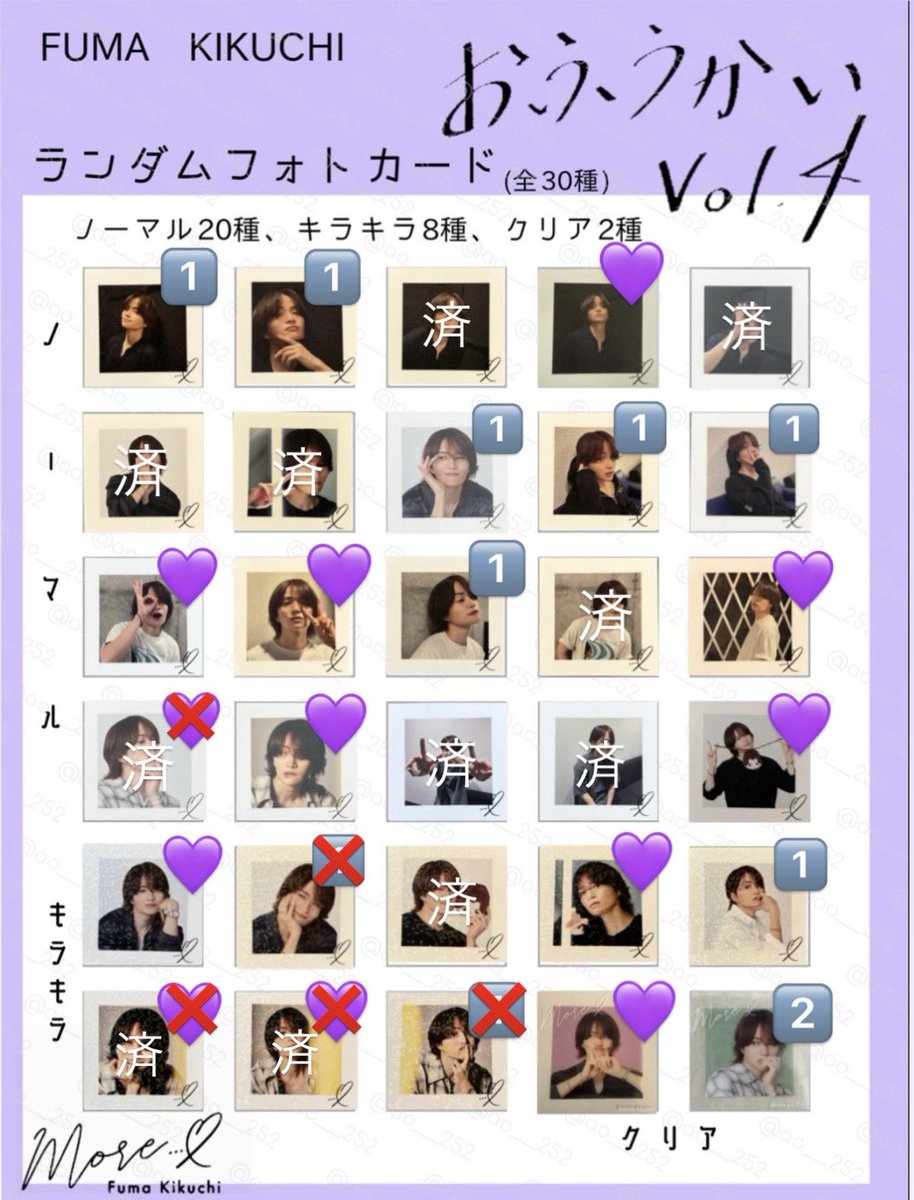 _1995fuma0307_'s tweet photo. ★最新

【交換】おふうかい vol.4 フォトカード

【求】2枚目💜
【譲】1枚目(2枚目🔢)

9/28(月)昼公演前後で手渡し希望です🍀

お気軽にお声掛けいただけますと
幸いです( ^-^)⊃⌒︎︎💌✨

#菊池風磨 #おふうかい https://t.co/mek5AyFEte