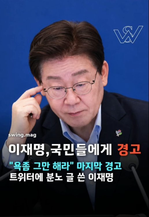 AassaTal99's tweet photo. 국민에게 경고? 미친놈 아냐? 정중하게 부탁해도 모자랄 판에..니가 왕이냐? https://t.co/JaUpIgpQsR