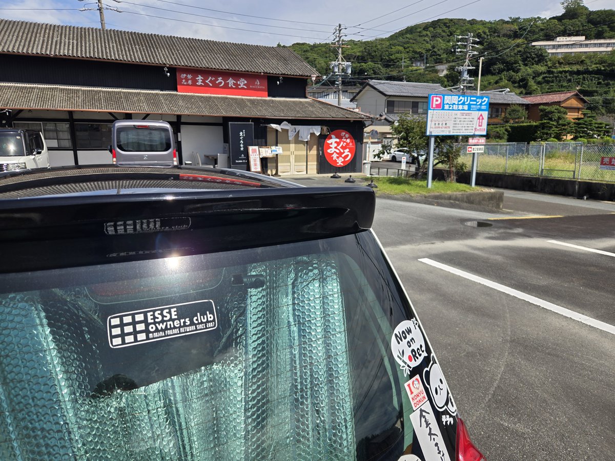 etoodragon's tweet photo. ラーメン店「以外」お伺いシリーズ2026・38(通算80)　
今回は南伊勢にある伊勢志摩まぐろ食堂へ。
#ダイハツ 
#エッセ 
#ESSE 
#三重県
#南伊勢町
#まぐろ
#伊勢志摩まぐろ食堂 https://t.co/j1FxY6JJup