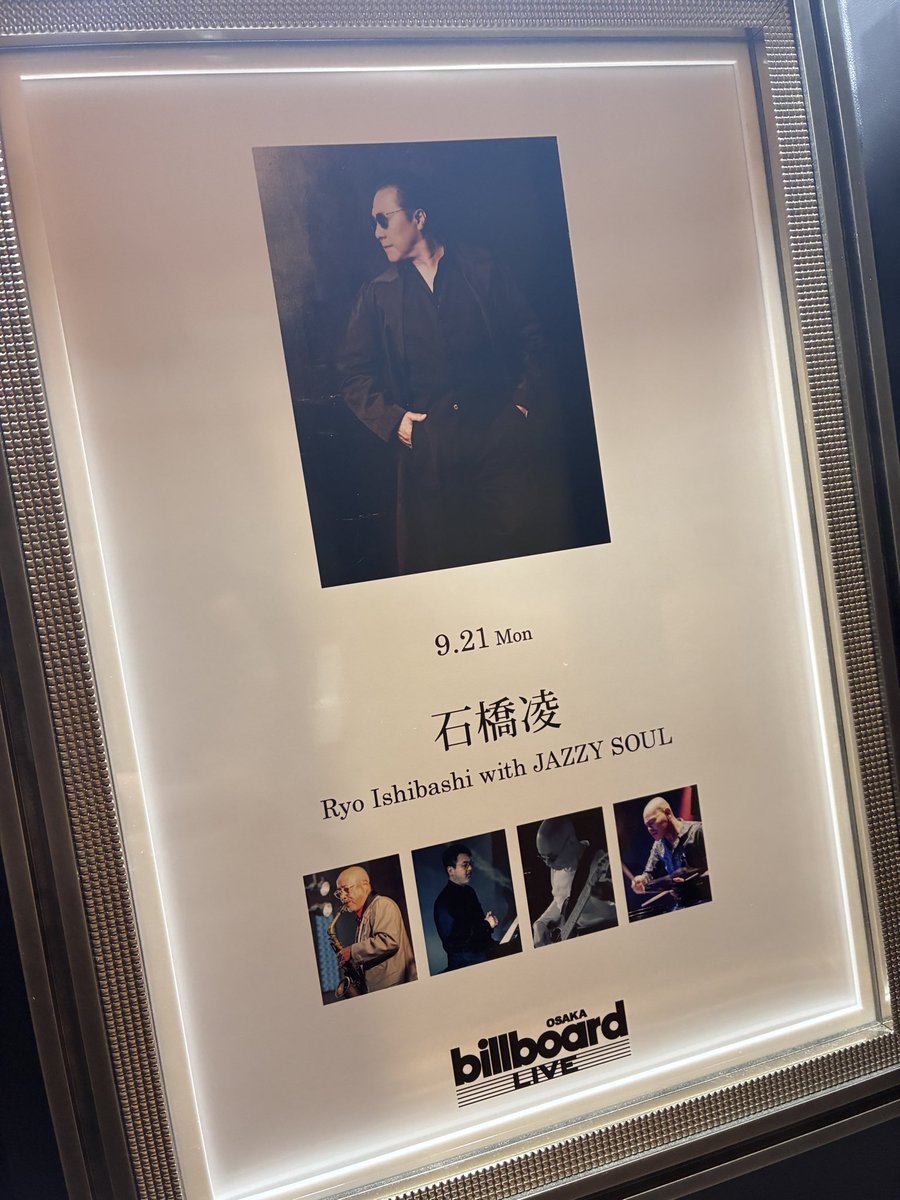 billboardlive_o's tweet photo. ビルボードライブ大阪
【Today's Artist✨】
石橋凌

シンガー・俳優として唯一無二の表現を追い求める石橋凌が初登場
脇を固める熟練のメンバーたちとともに深みのあるパフォーマンスを披露する

公演詳細・チケットのご購入はこちら
🎫　https://t.co/1kqD4wiJ2v
📞　06-6342-7722

▼9/21(月祝)
【石橋凌 Ryo Ishibashi with JAZZY SOUL】
[1st]開演16:00 [2nd]開演19:00

#石橋凌
#billboardliveosaka