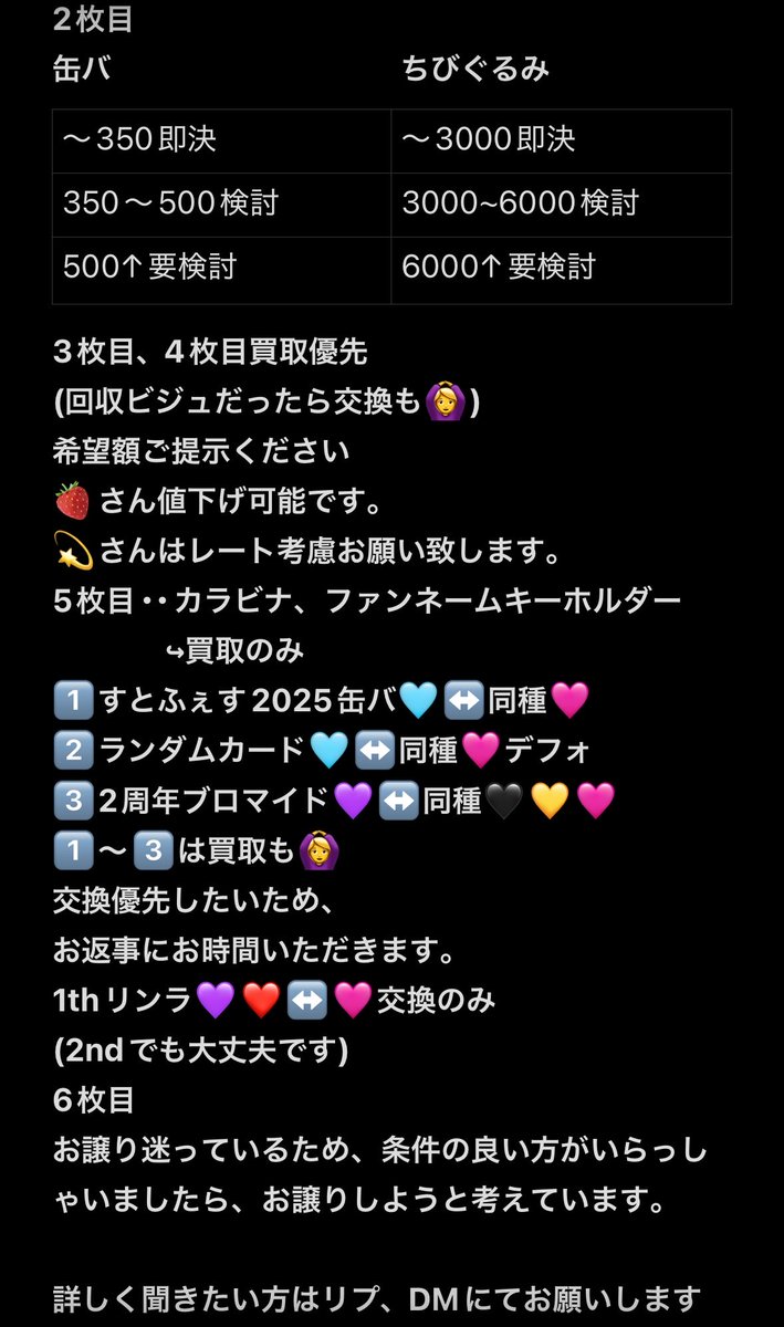 m__torihk's tweet photo. 求)1枚目、2枚目、PayPay・現金
譲)3枚目~6枚目(リプ欄に続く)
     PayPay・現金

纏めての方、条件の良い方優先
缶バ(こちらからの🐚🕊️or交換)以外は現場交換優先

 #めておらグッズ交換  #めておらグッズ買取  #すとぷりグッズ買取  #すとぷりグッズ交換 https://t.co/4YY1dPcCvt
