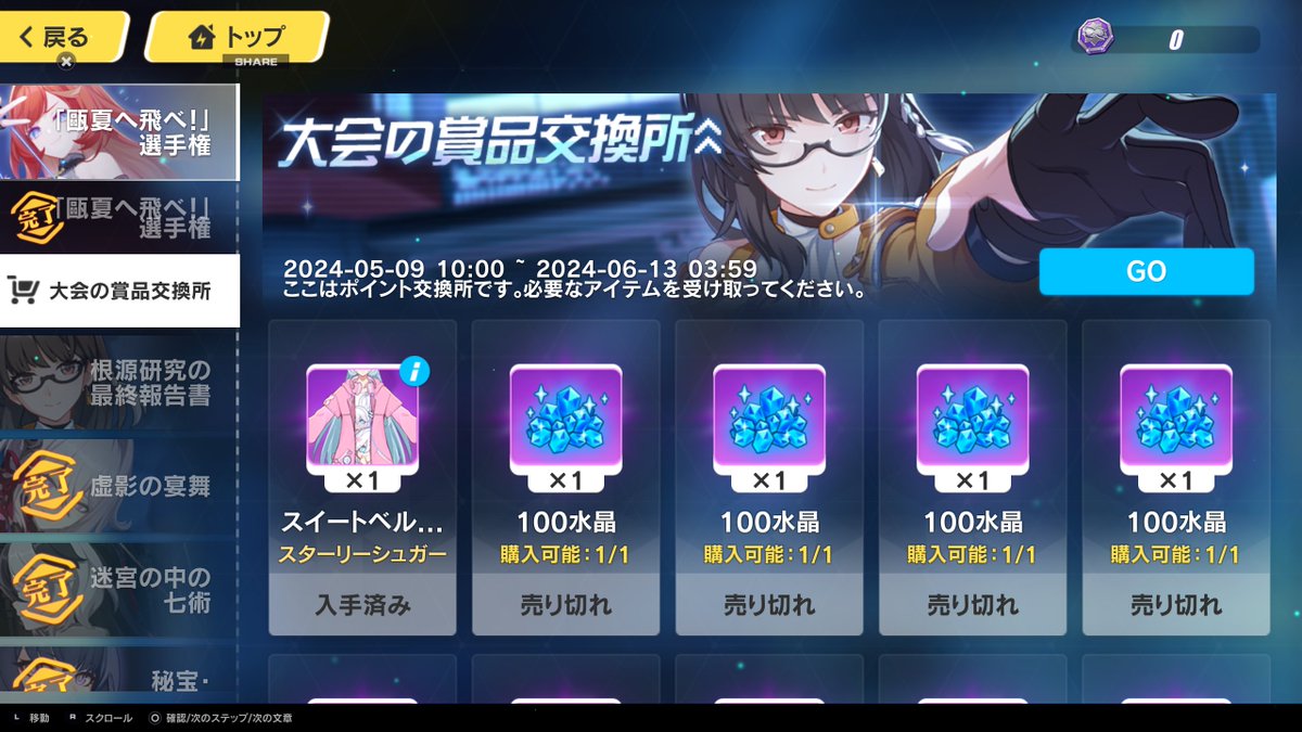 shiromiso27's tweet photo. 今回の甌夏へ飛べ！は第二部完結直後なので、今までの復刻イベント中で1番ノリノリでプレイ
ホントもっと甌夏で学生していたかったな…
前回は夢追い人が戸谷菊之介さんだったので、中島由貴さんの差分も回収できた
報酬は前回同様うちの綺羅先輩がずっと着ている手作りぬいが最高のスイートベルベット https://t.co/im0rDIcUh0