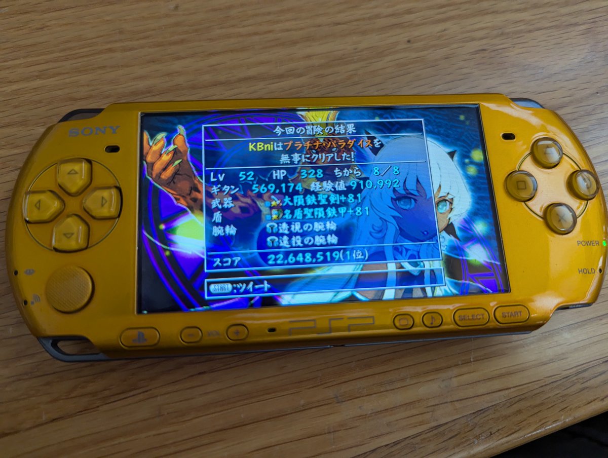 KBni201's tweet photo. クリアできた！
#風来のシレン
#風来のシレン4
#プラチナパラダイス https://t.co/BCPxfKhg63