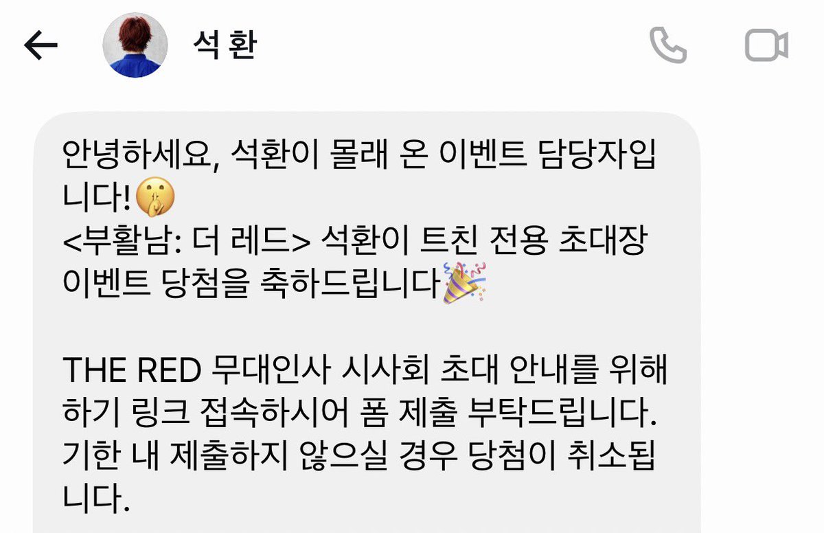 9kyonyang's tweet photo. 드디어 나도 시사회 간다🥹🫶🏻 https://t.co/0ShqXfBXqW