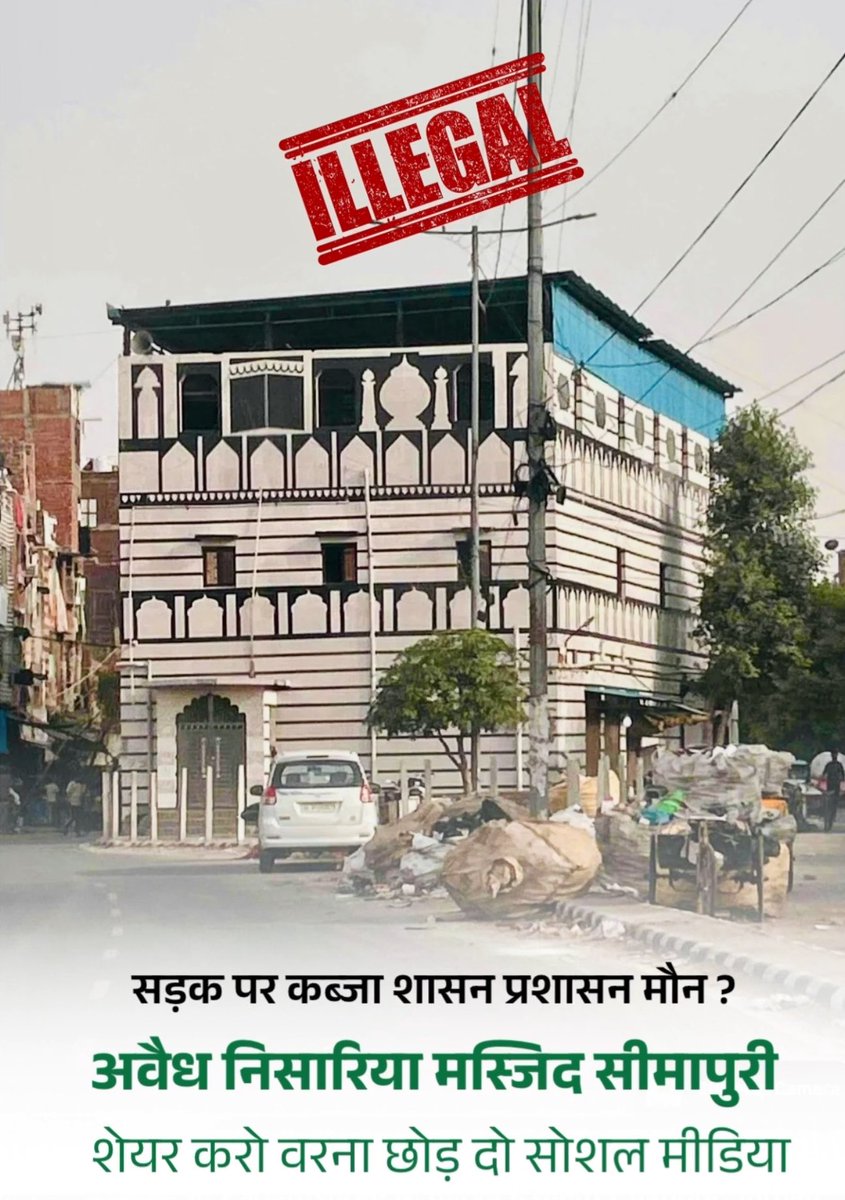 BhaiPreetSingh's tweet photo. बीच सड़क पर खड़ी अवैध निसारिया मस्जिद सीमापुरी 

कब हटेगी ? - @p_sahibsingh @DelhiPwd 

भारत माता की जय https://t.co/IVb0207wbq