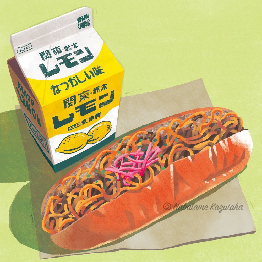 NabatameKaztaka's tweet photo. "Yakisoba Bread &amp; Lemon Milk"
(2020) https://t.co/QQLUMXPyb3