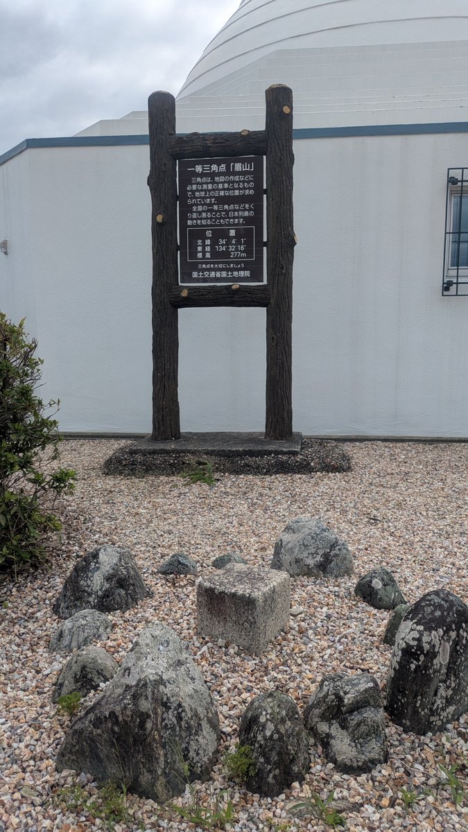 TriangulationP's tweet photo. 今週の三角点
東側の麓から登ってきた。
パゴダ平和記念塔の敷地内にあります。
■眉山
等級 :　一等三角点
緯度 :　34.066925917
経度 :　134.537698778
標高 :　276.59m
COD :　TR15134048301
場所 :　徳島県徳島市
#三角点
#三角点を踏まない
#三角点Viewerいつもありがとう https://t.co/ZZPQgm3WhA
