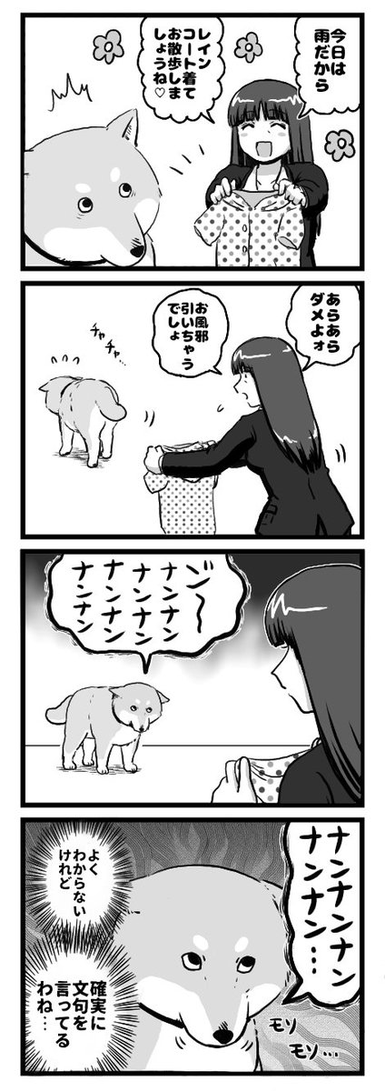 shinobuando0222's tweet photo. 文句犬 https://t.co/vow60XjAR4