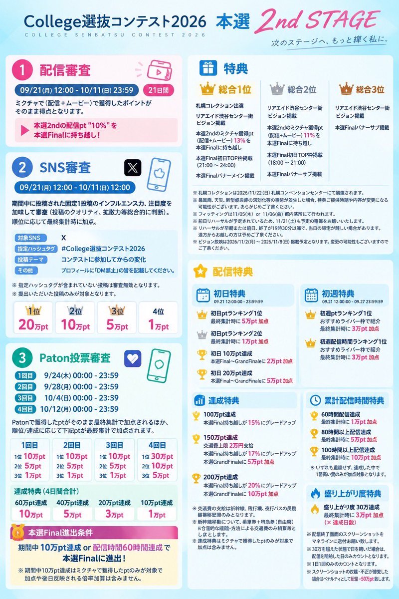 kody0207's tweet photo. 本日からCollege本選2がスタートします！
諸事情で、23日まで30分のみの配信になりますが頑張っていきます！
上を目指して頑張ります！
本日は21:30からよろしくお願いします！ https://t.co/wDVhFhjHLl