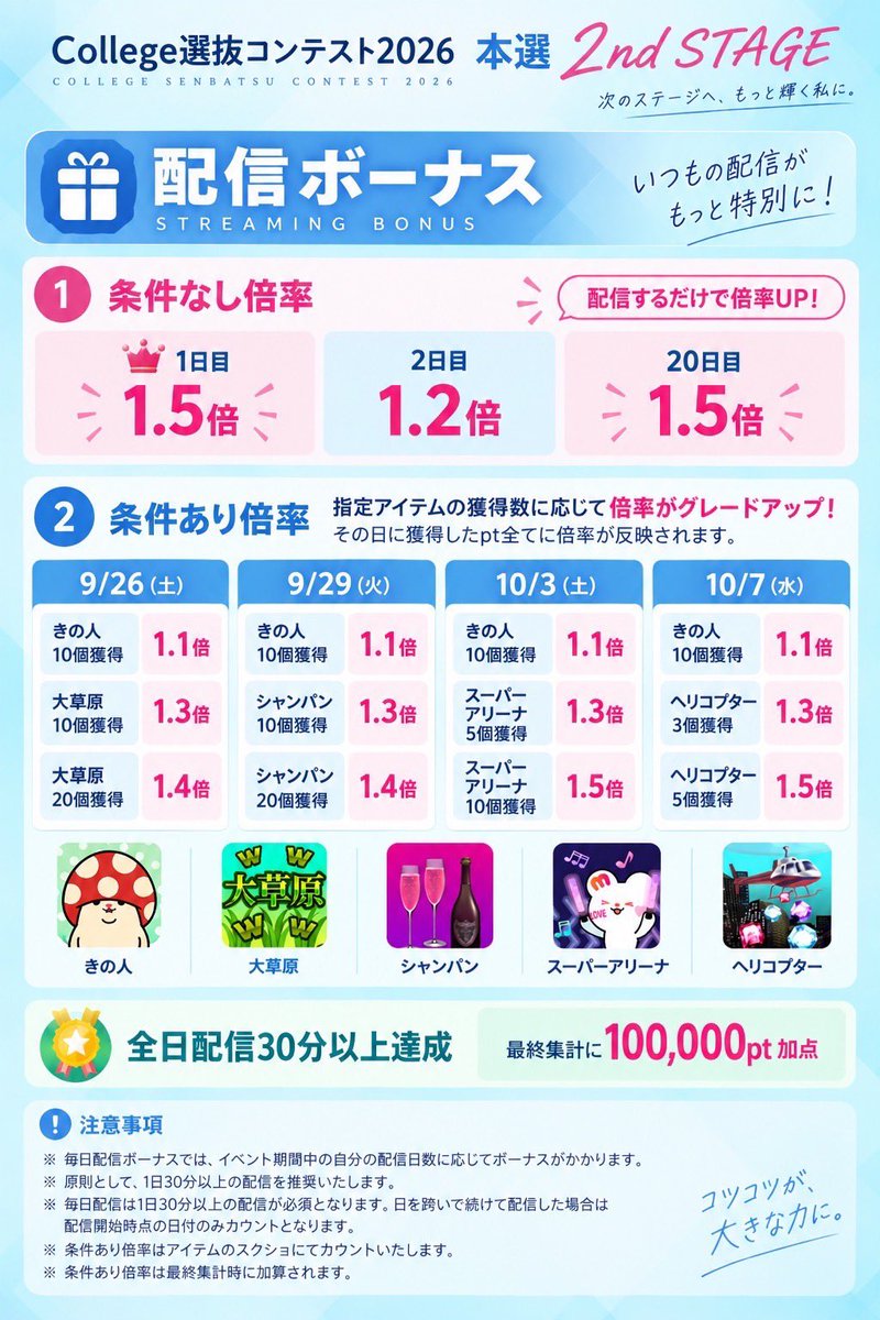 kody0207's tweet photo. 本日からCollege本選2がスタートします！
諸事情で、23日まで30分のみの配信になりますが頑張っていきます！
上を目指して頑張ります！
本日は21:30からよろしくお願いします！ https://t.co/wDVhFhjHLl