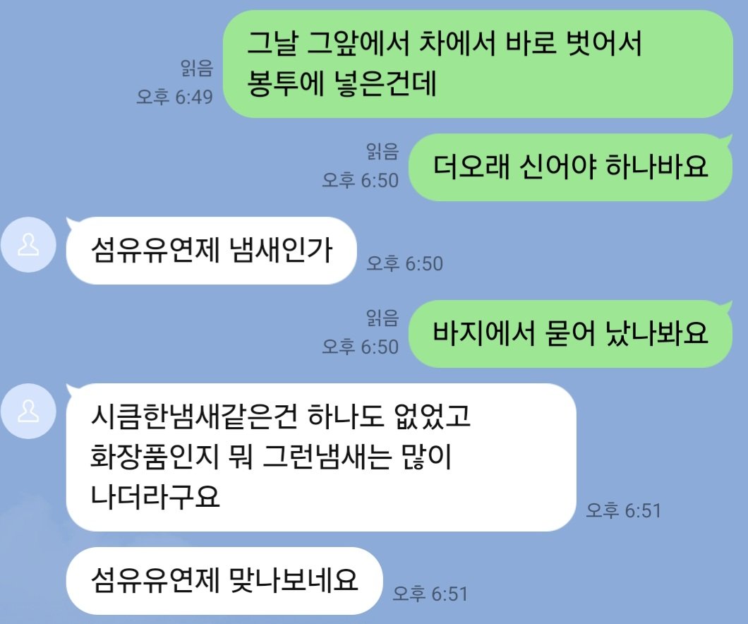 ie4u2026's tweet photo. 3일 신어서 드린 스타킹인데...
섬유 유연제 냄새만 난데 ㅜㅜ 몇일을 더신어야 하나...
#신던스타킹 #발냄새 #살��� https://t.co/imHkyfT6Zu