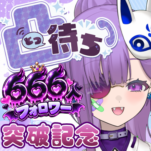monomu1010's tweet photo. 【お知らせ】
突然ですが、企画です。
明日12:00～凸待ちします。
来たい方はフォローしますので
事前に申請していただけると助かります。
よろしくどうぞ。 https://t.co/6jgLsVQoOn
