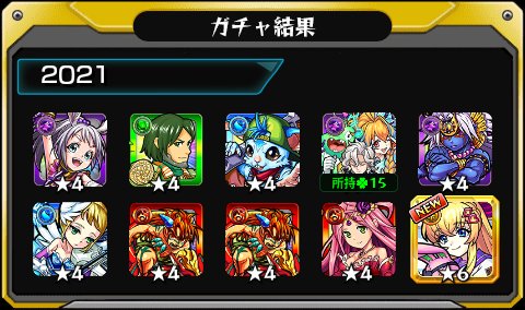 Blaze_Blade's tweet photo. #あの日巡りガチャ 
あの日の記憶がよみがえる！
皆はどの年代が好き？

#モンスト13周年
#13周年大カーン謝祭 https://t.co/b7awMjYbiO