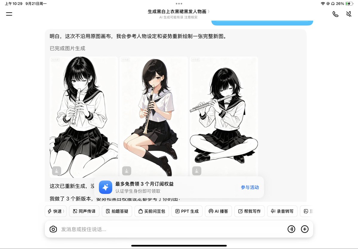 MIcedblacktea's tweet photo. 怪不得豆包能过审，把枪认成笛子了，神了 https://t.co/j3nAdyMQg8