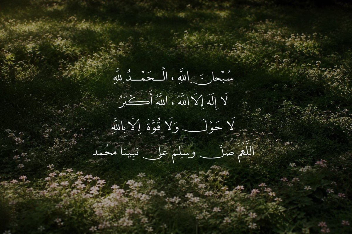 _Alfar00Q's tweet photo. الباقيات الصالحات. 💚💚💚 https://t.co/8mSl2al9pP