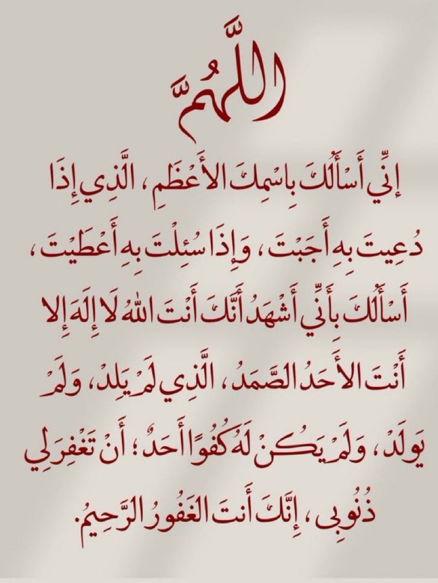 6waer's tweet photo. قولوا آمين يارب 🤍 https://t.co/fISPwRL57O