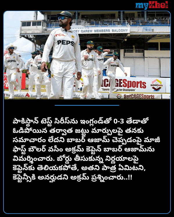 myKhelTelugu's tweet photo. బాబర్ ఆజామ్.. పల్లీ, బఠానీలు అమ్ముకోవడానికి వెళ్లావా?
More Details: https://t.co/JAS1Z1zMoY
#BabarAzam #PakistanCricket #PAKvsENG #ENGvsPAK #SportsUpdate #Mykheltelugu https://t.co/Db4HGy4lCo
