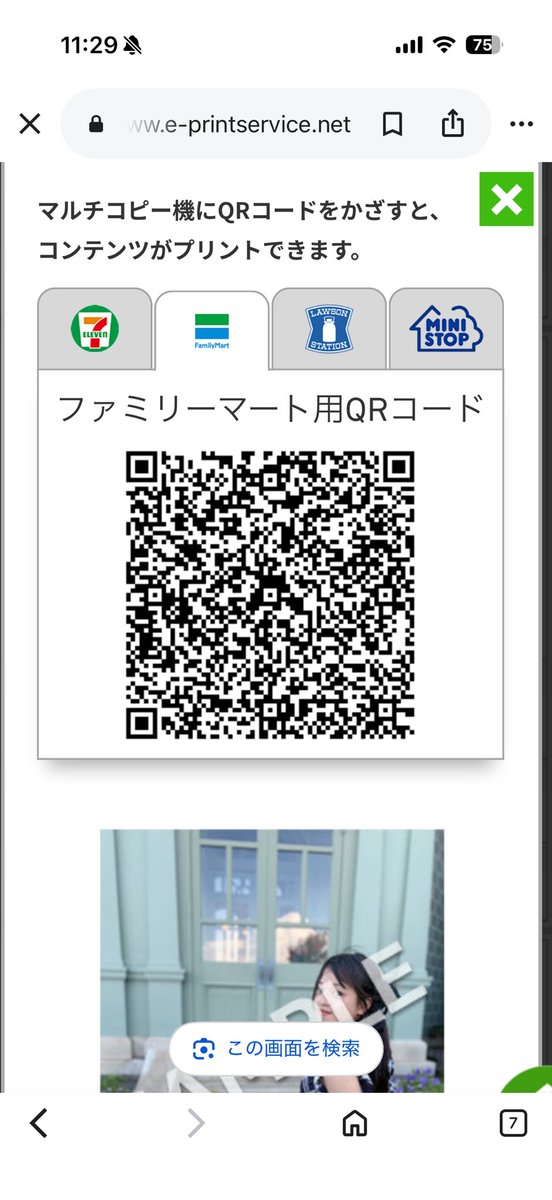 han011200's tweet photo. https://t.co/RiIUJD7VKl
eプリ後半4種類、始まりました♡
お近くのコンビニで是非ご購入くださいませପ(੭•͈ω•͈)੭*
マルチコピー機にかざしたら印刷できるQRコードと貼り付けてます♡コンビニごとに違うのでご注意くださいପ(੭•͈ω•͈)੭*
#JCミスコン　#可愛い　#ファイナリストになりたい https://t.co/epfpCtGmcT