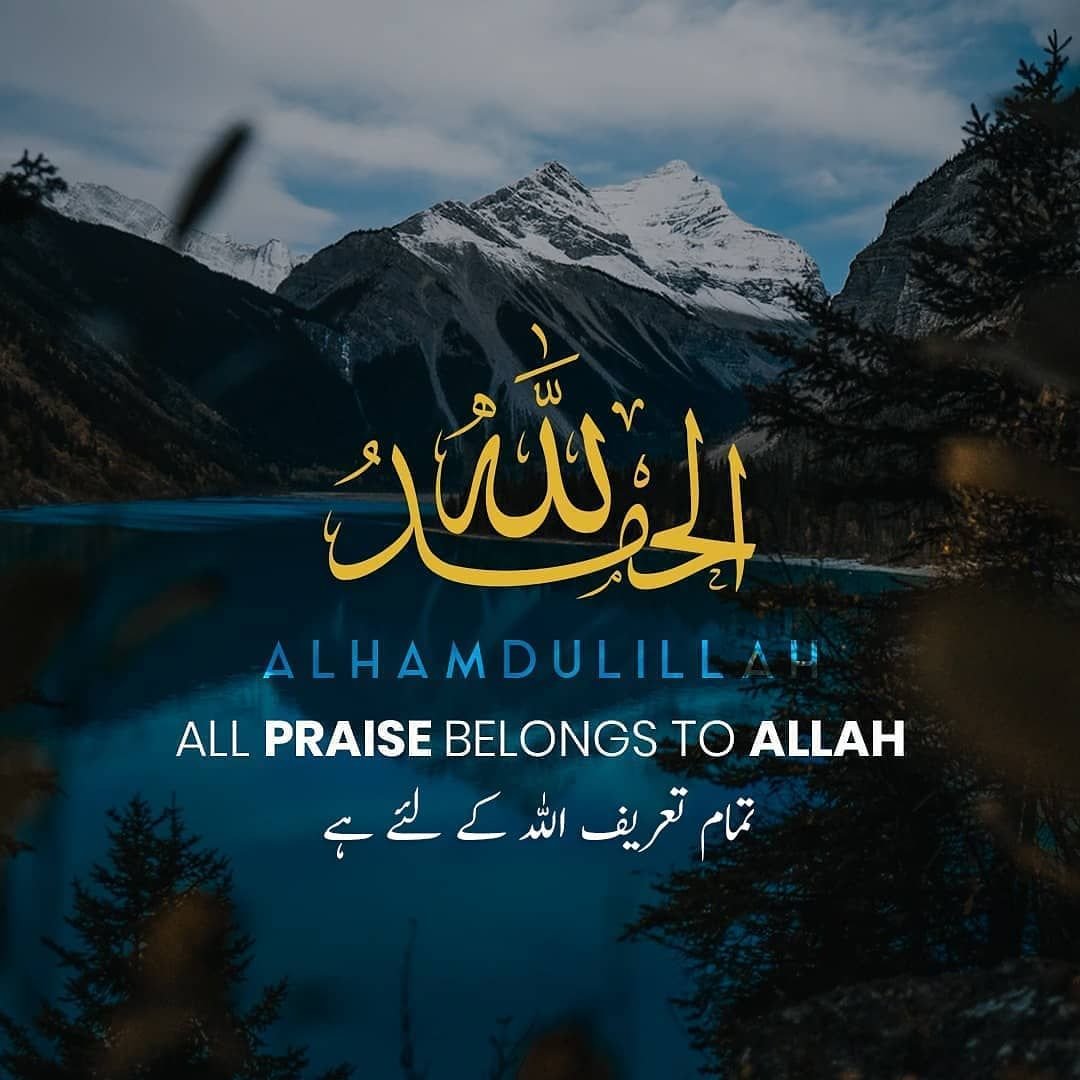 BLINDSMOKER's tweet photo. تمام تعریف اللہ کے لئے ہے- https://t.co/jwui4IMH2y