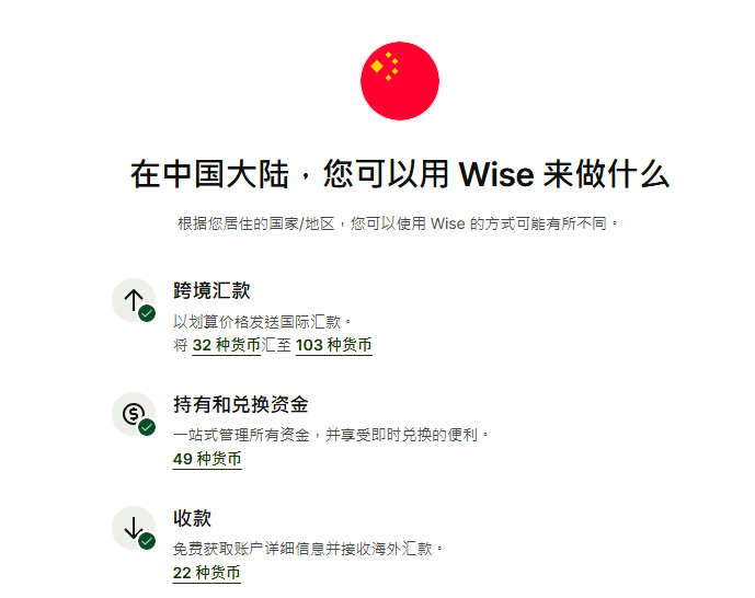 开设账户并选择居住国为中国