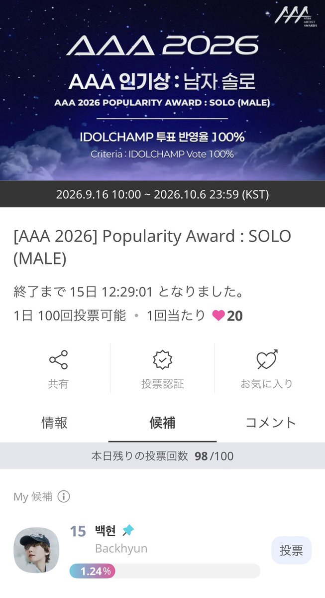 loveblight0506's tweet photo. https://t.co/rF1DT8Tn7m
[IDOL CHAMP]
2026.9.16 10:00 ~ 2026.10.6 23:59
[AAA 2026] Popularity Award : SOLO (MALE)
#백현 #BAEKHYUN #ベッキョン https://t.co/sIjrvK8qWJ