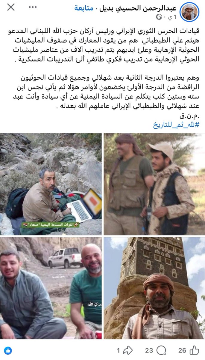 Alhjwry2030's tweet photo. انظروا الذي يدعوا السيادة عبيد الفرس واذيالها https://t.co/sWTSB9O8jM