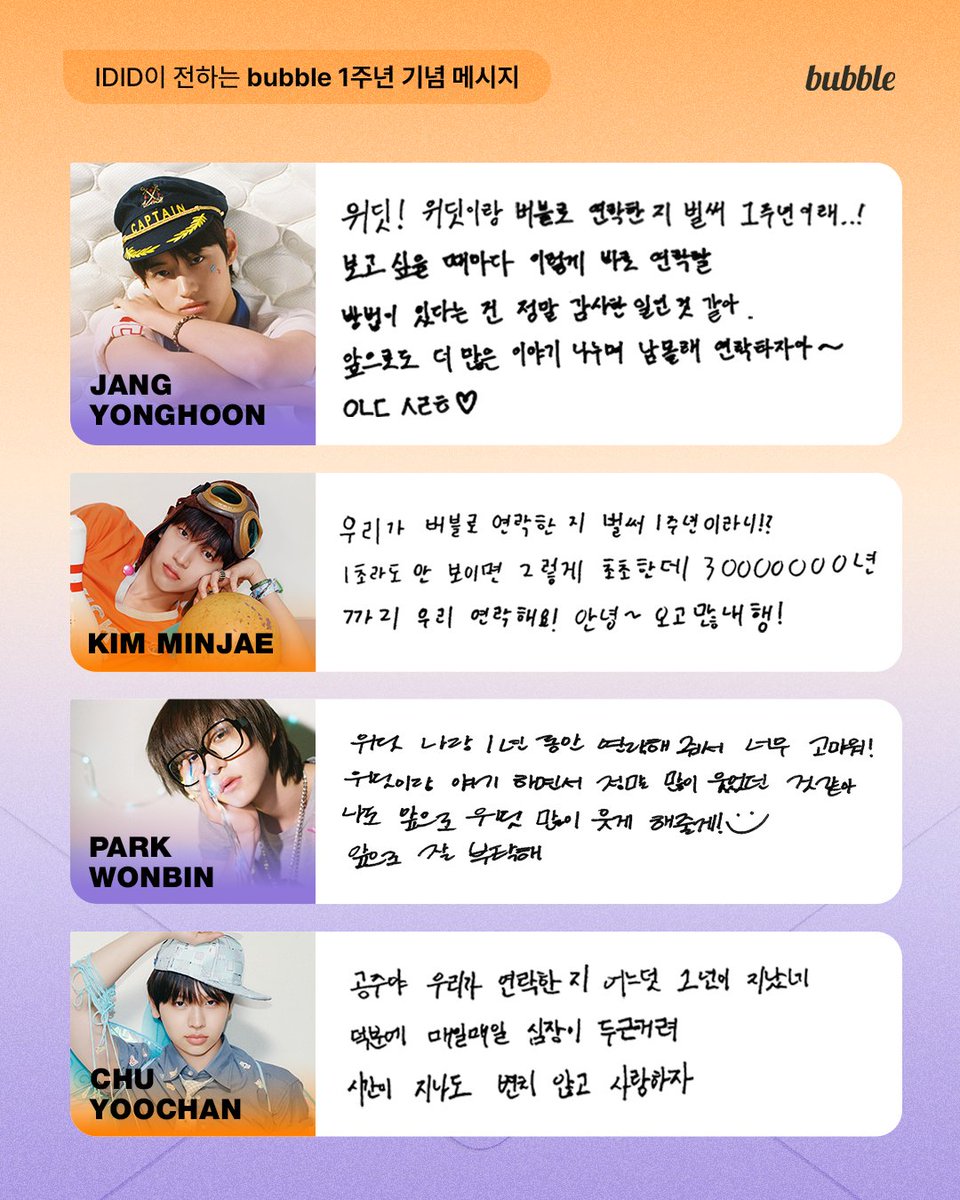 dearu_bubble's tweet photo. 🎉 IDID과 bubble이 함께한 지 벌써 1주년!
IDID의 bubble 1주년 축하 메시지를 확인하고, 지금 bubble에서 IDID에게 축하 인사를 전해보세요💌

🎉 It’s already been 1 year with IDID on bubble!
Check out IDID’s 1st anniversary message, and send them your congratulations on bubble right now💌

🎉 IDIDとbubbleが一緒に過ごして、もう1周年！
IDIDから届いた1周年のお祝いメッセージをチェックして、今すぐbubbleでIDIDにお祝いの言葉を伝えてみてくださいね💌

🫧 IDID on bubble (via bubble for STARSHIP)
https://t.co/eHn58lPgxR

#IDID #아이딧
#bubble #버블 #bubbleforSTARSHIP
@IDID_starship