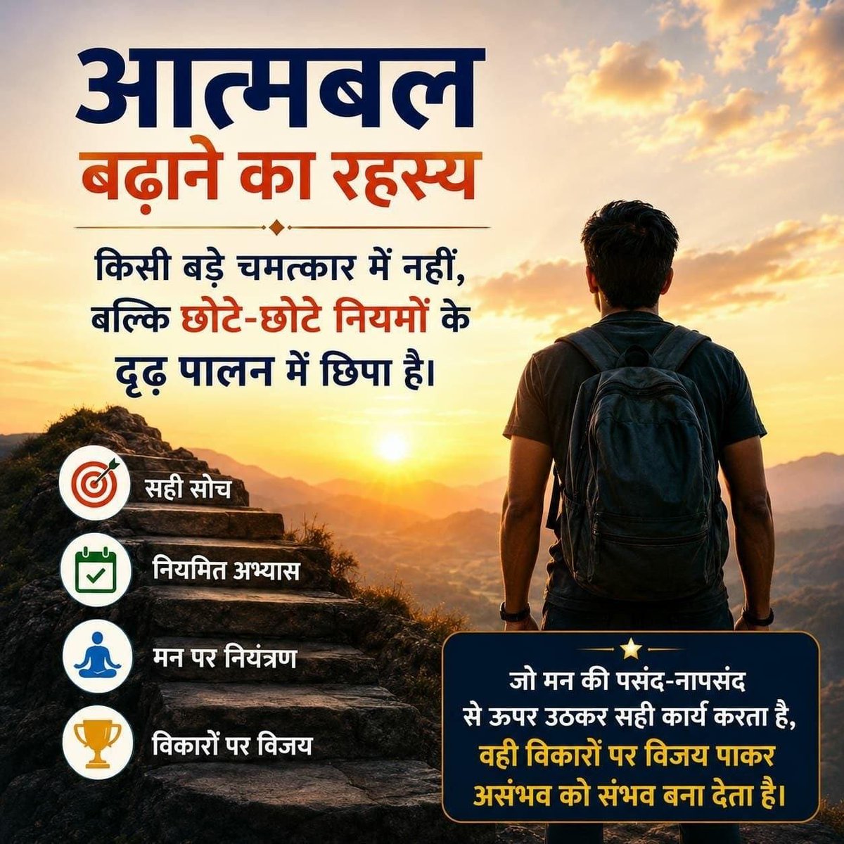 RaoUddhav's tweet photo. संस्कारवान पीढ़ी ही परिवार, समाज और राष्ट्र को सही दिशा दे सकती है। Bal Sanskar Kendra बच्चों में नैतिकता और अनुशासन विकसित कर Sanskari Peedhi बनाते हैं।
समय की मांग संस्कार है... इसके अभाव में भयंकर विकृतियां आ चुकी हैं। #CharacterBuilding https://t.co/jGE4dLvVq9