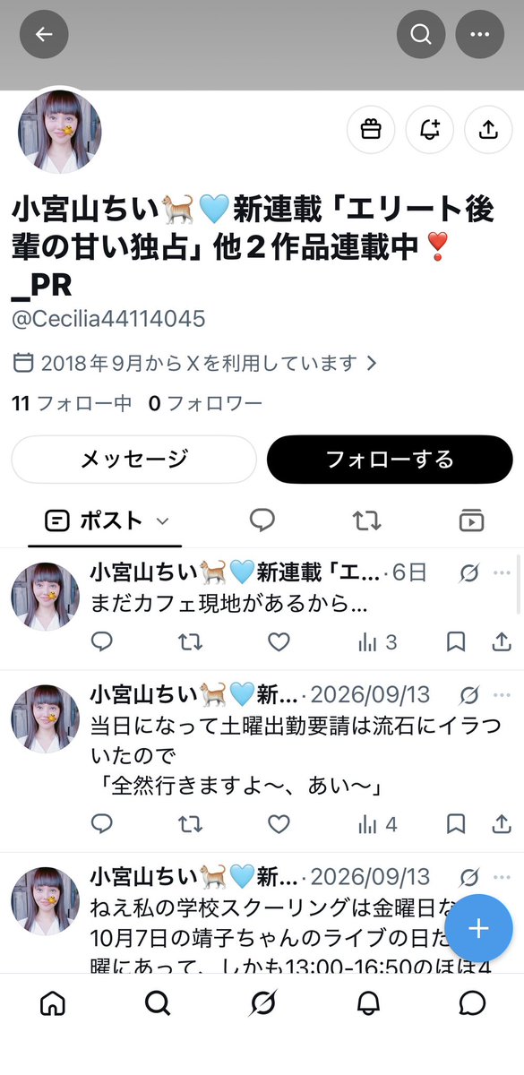 cheeee13's tweet photo. すみません🙏💦画像のアカウントは私ではないです！！
初めて作られたので対処がわからず😭どなたか通報いただけたら助かります！！ https://t.co/7Obh6d8TRQ